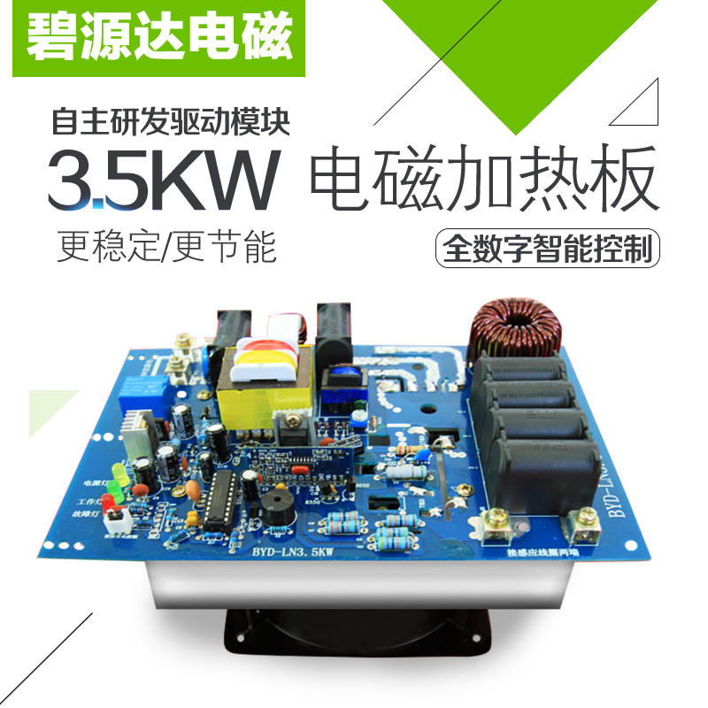 碧源達(dá)科技：電磁加熱器VS傳統(tǒng)加熱圈哪個(gè)好，答案揭曉