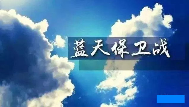 碧源達(dá)科技：全面禁煤!陽(yáng)泉今冬推行清潔取暖，電磁采暖你值得擁有