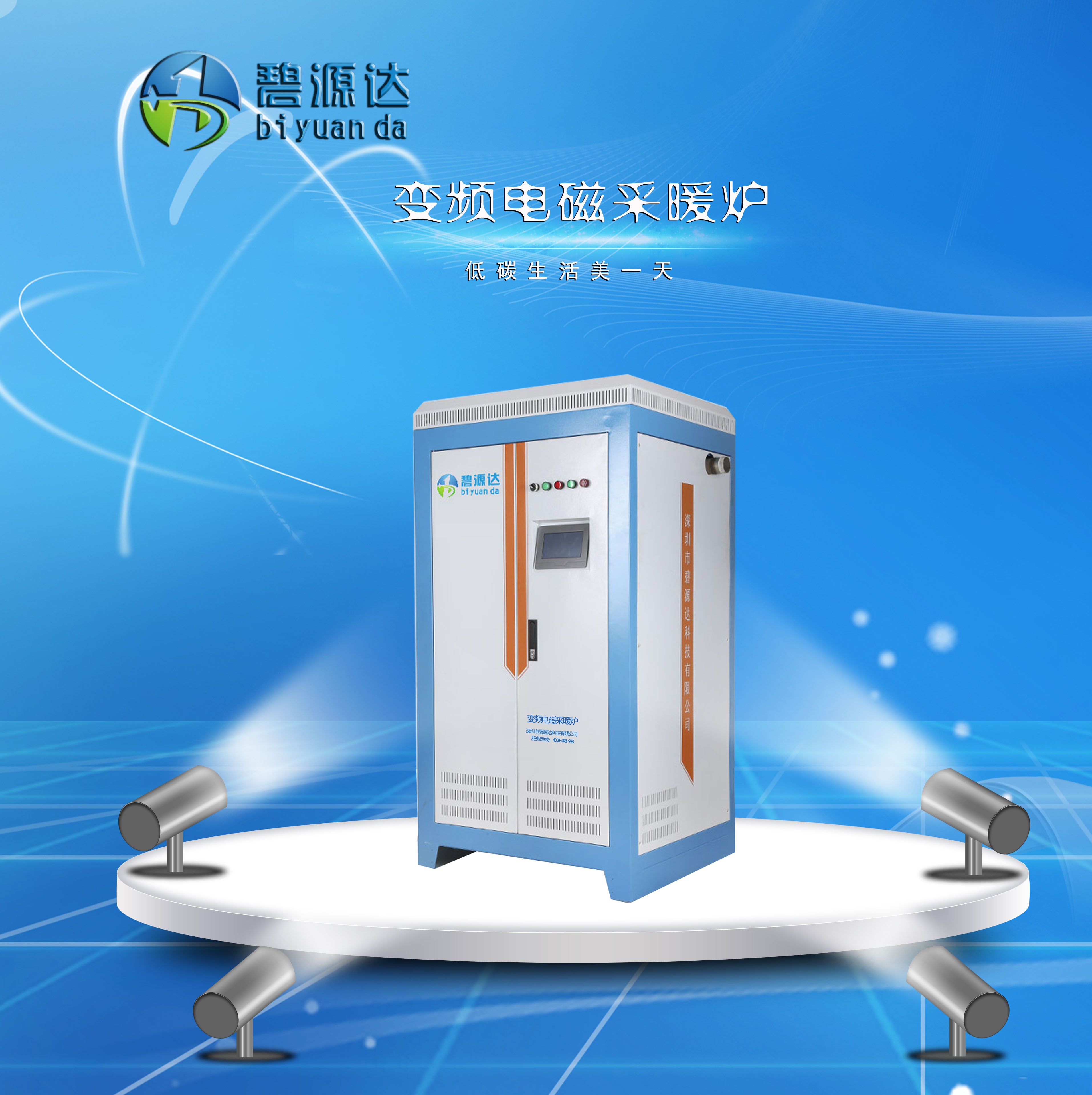電磁采暖爐耗電量多少？