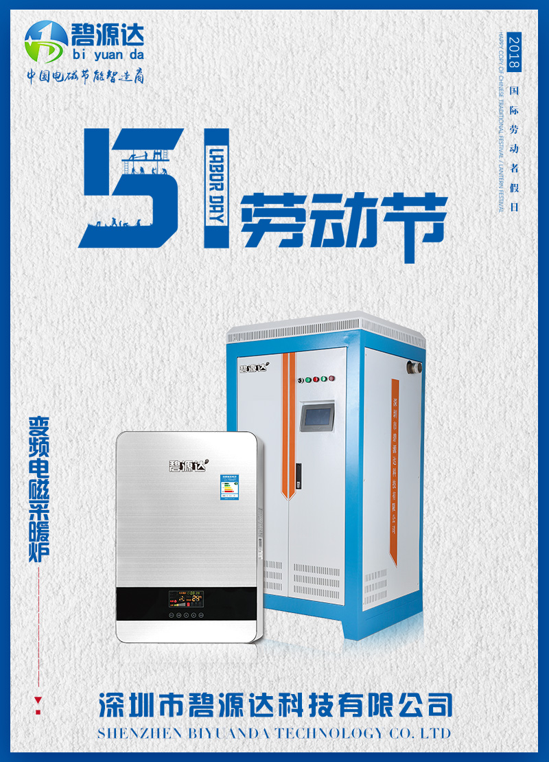 勞動最光榮，碧源達(dá)向所有勞模致敬！
