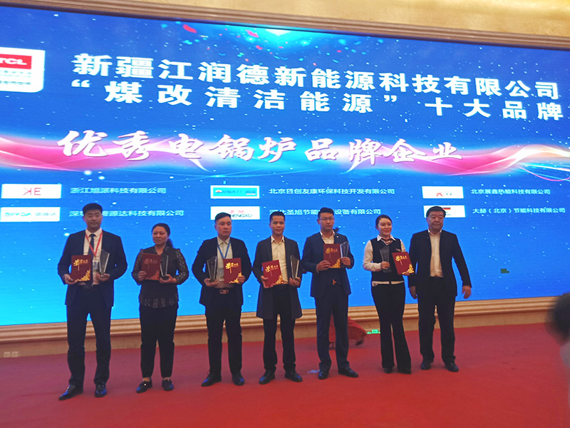 2019新疆暖通展圓滿落幕，碧源達(dá)榮獲優(yōu)秀電鍋爐品牌