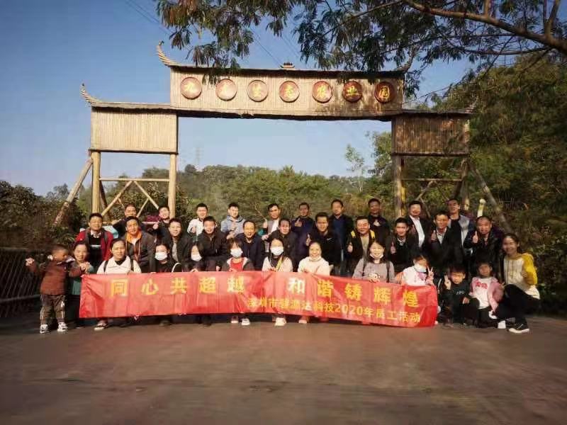 “同心共超越，和諧鑄輝煌“打造碧源達超強凝聚力團隊