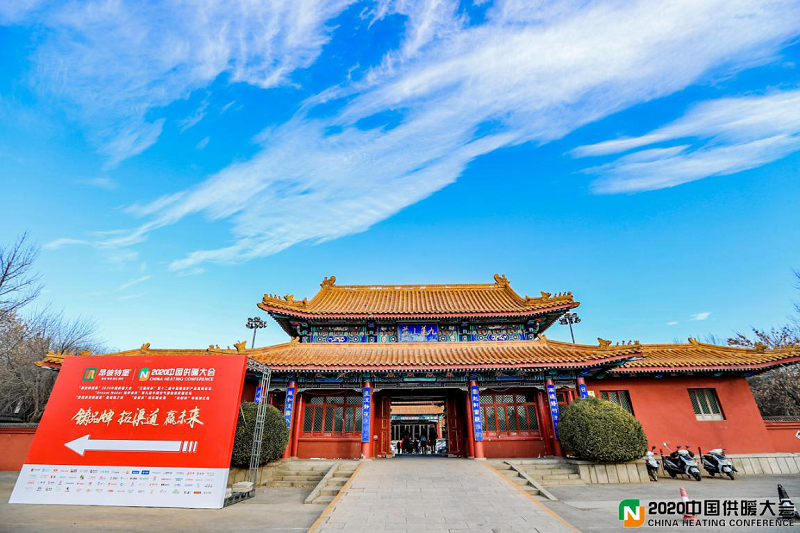 2020中國供暖大會，碧源達科技作為唯一一家電磁供暖企業(yè)受邀參加，帶來全新磁能供熱節(jié)能產(chǎn)品，并榮獲“年度突出貢獻獎”殊榮