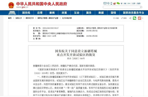 國務(wù)院同意設(shè)立新疆塔城重點開發(fā)開放試驗區(qū)，【碧源達】電磁采暖爐為塔城“煤改電”供暖保駕護航