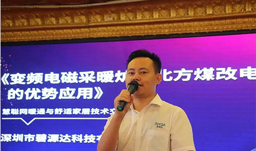 把握機(jī)遇，共贏未來(lái)！碧源達(dá)亮相慧聰暖通巡展廣州站